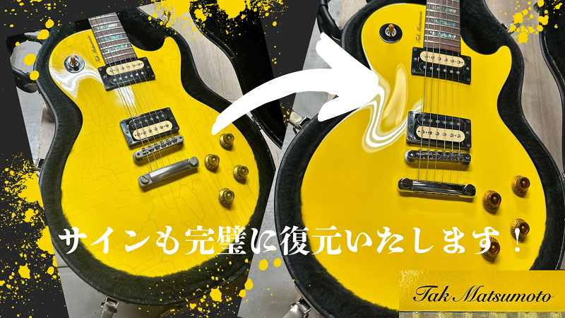 キャナリーイエローのリフィニッシュ受付中